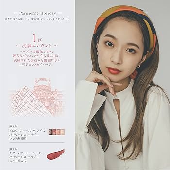 Amazon | ESPRIQUE エスプリーク シフォンマット ルージュ パリ