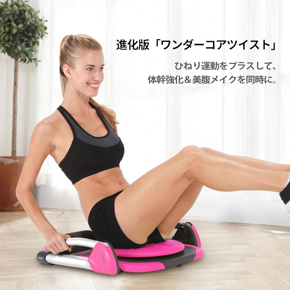 Amazon.co.jp: 【公式】ワンダーコア スマート 腰ツイスト 倒れるだけ