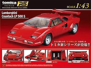 Amazon | トミカ トミカプレミアム RS Lamborghini Countach LP 500 S