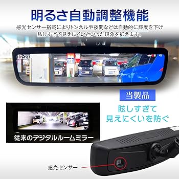 Amazon | MAXWIN プロ仕様 デジタルルームミラー ドライブレコーダー