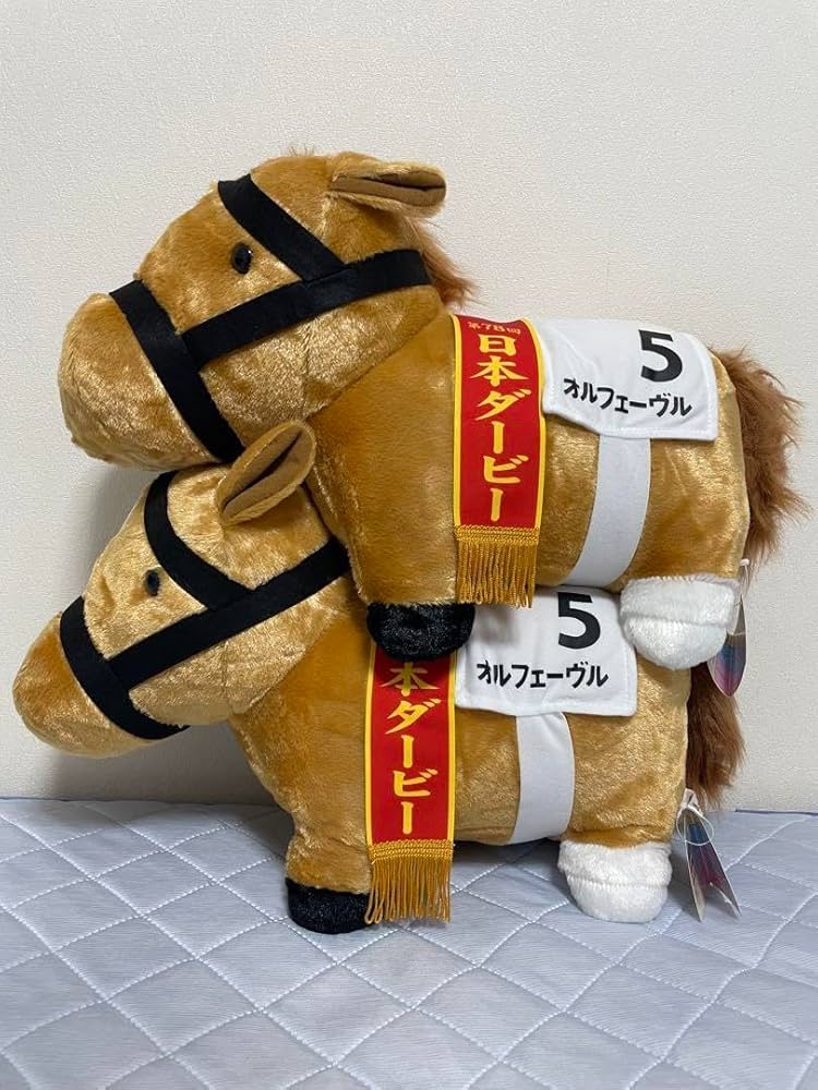 Amazon.co.jp: サラブレッドコレクション BIG ぬいぐるみ オ