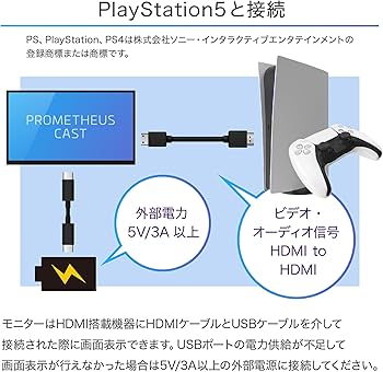 Amazon.co.jp: ユニーク PROMETHEUS CAST ワイヤレス モバイルモニター
