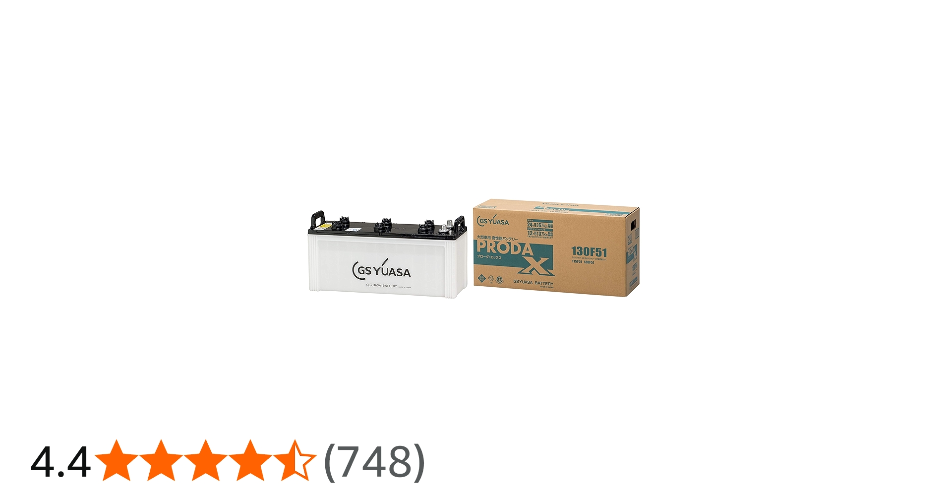 Amazon.co.jp: GS YUASA [ GSユアサ ] PRX 130F51 業務用車用 カー