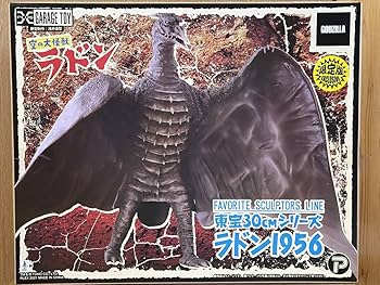 Amazon.co.jp: ラドン 1956 FAVORITE SCULPTORS LINE 少年リック限定版