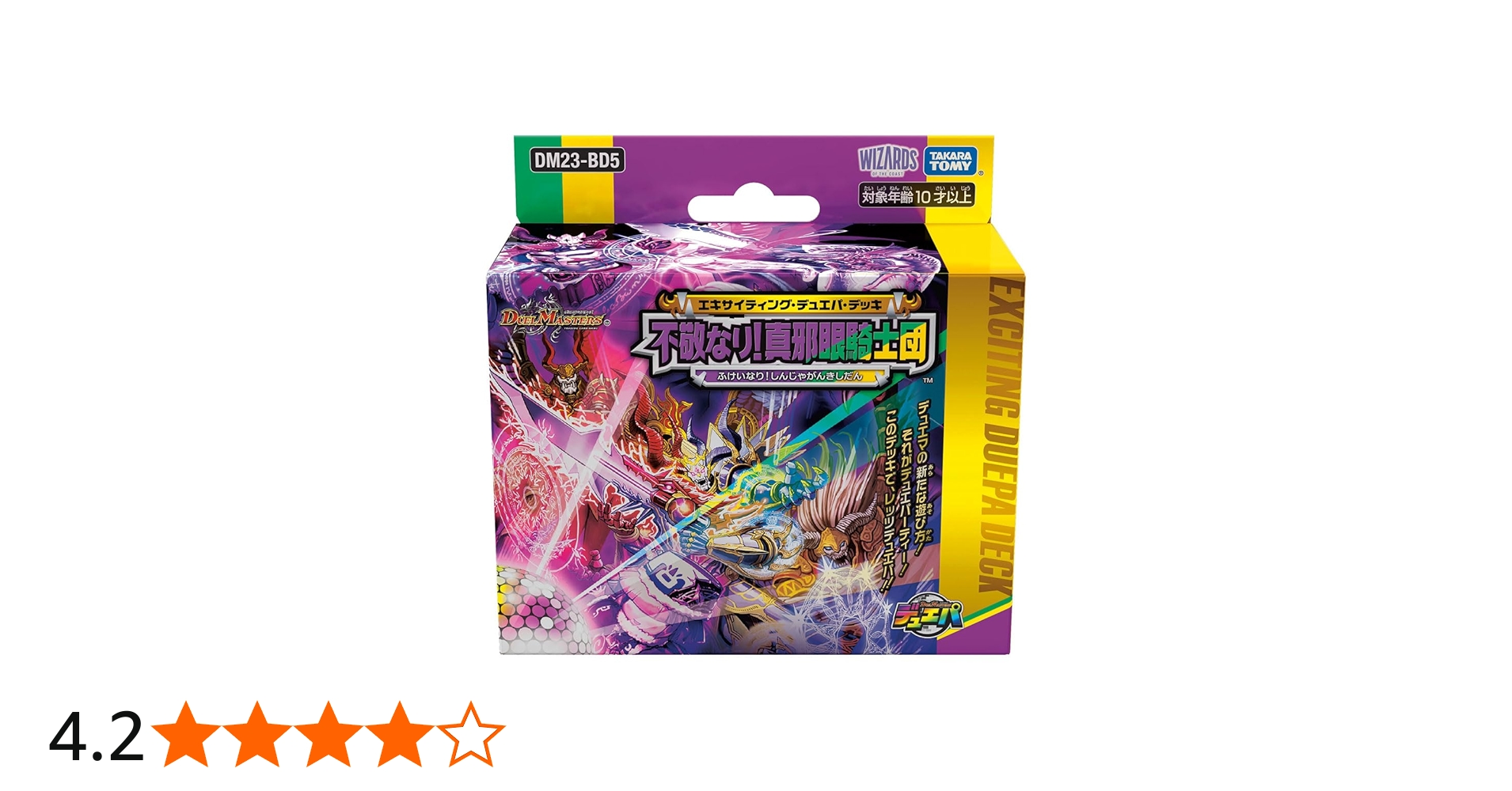 Amazon.co.jp: デュエル・マスターズ TCG DM23-BD5 エキサイティング