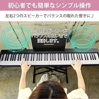 Amazon | Carina 折りたたみ 電子ピアノ 光る鍵盤 88鍵盤 コンパクト