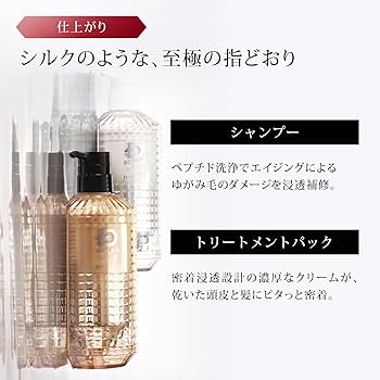 Amazon | スカルプD ボーテ ディグニティ ザ スカルプ トリートメント
