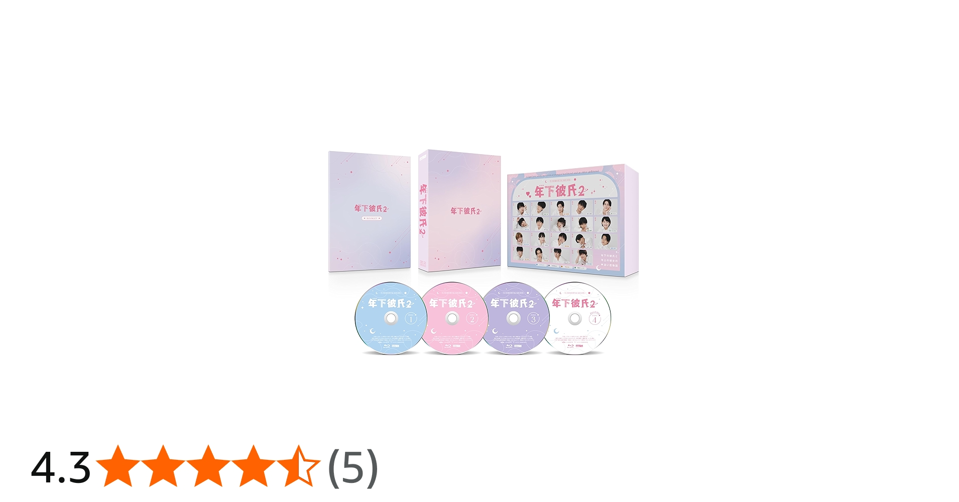 Amazon.co.jp: 年下彼氏2 Blu-ray BOX [Blu-ray] : 嶋﨑斗亜, 西村拓哉