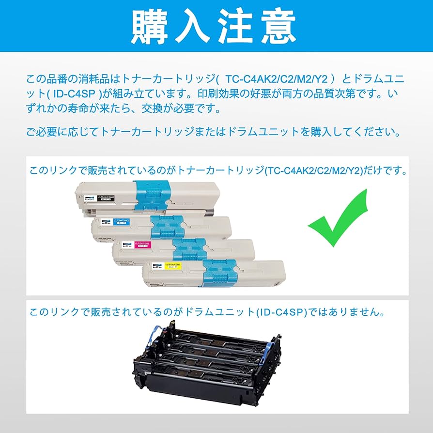 Amazon.co.jp: LCL OKI用 TC-C4A TC-C4AK2 TC-C4AC2 TC-C4AM2 TC-C4AY2