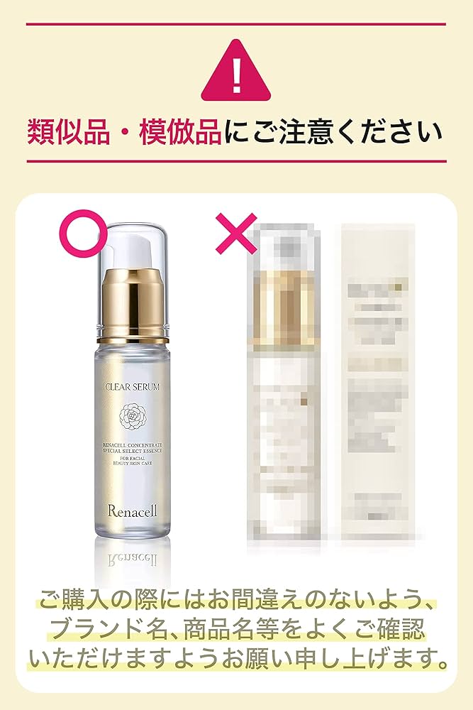 レナセル ビタミンCリカバリーセラム＆ペプチドクリームセット Amazon