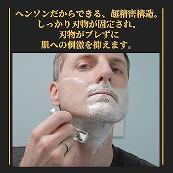 Amazon.co.jp: 【本体×替刃100枚セット×ギフトバック付】HENSON