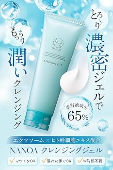 Amazon | (ナノア)NANOA クレンジングジェル 医師が大注目の ヒト