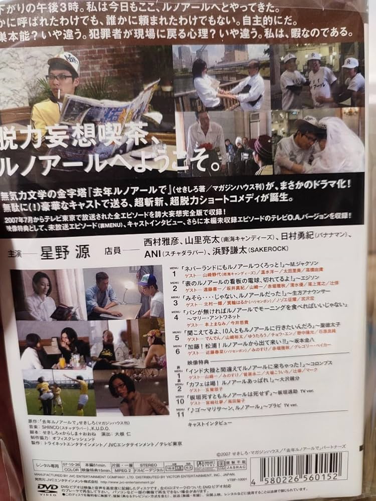 Amazon.co.jp: 去年ルノアールで 全2巻セット【DVD】レンタルアップ 邦