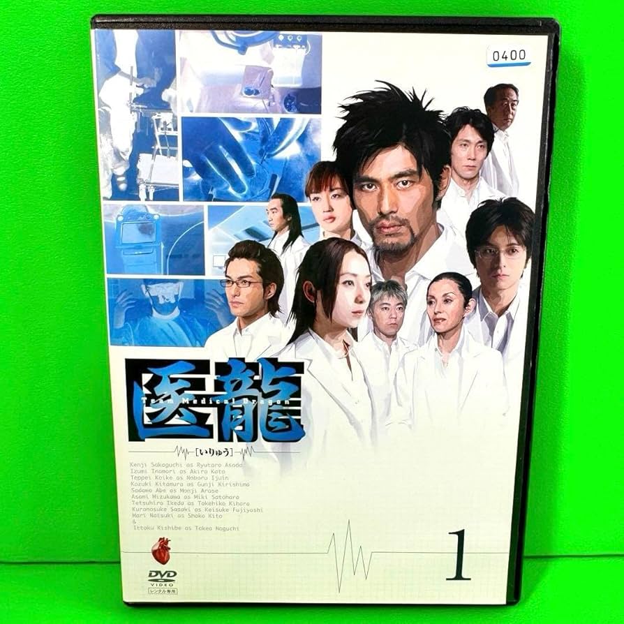 Amazon.co.jp: 医龍 DVD 全6巻 全巻セット 坂口憲二 稲森いずみ 小池