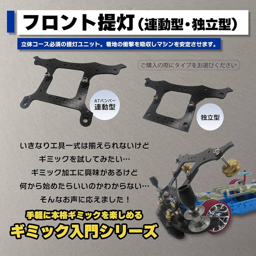 Amazon | 【ギミック入門シリーズ】TAGATORON（タガトロン）カーボン製