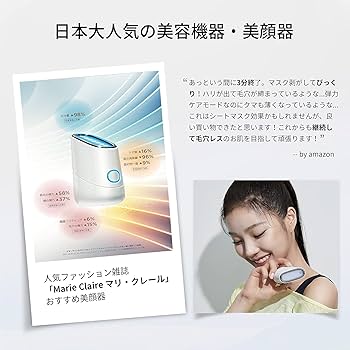 Amazon.co.jp: MAKEON (メイクオン)スキンライトセラピーⅡ美顔器 肌質