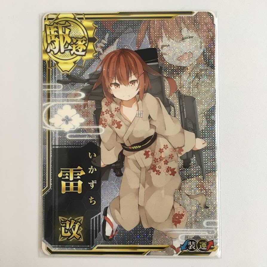 Amazon.co.jp: 艦これアーケード 雷改中破 浴衣mode QAIU : おもちゃ