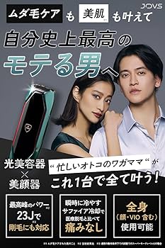Amazon | JOVS X2 脱毛器 メンズ 髭 レディース vio 全身対応 家庭用(3