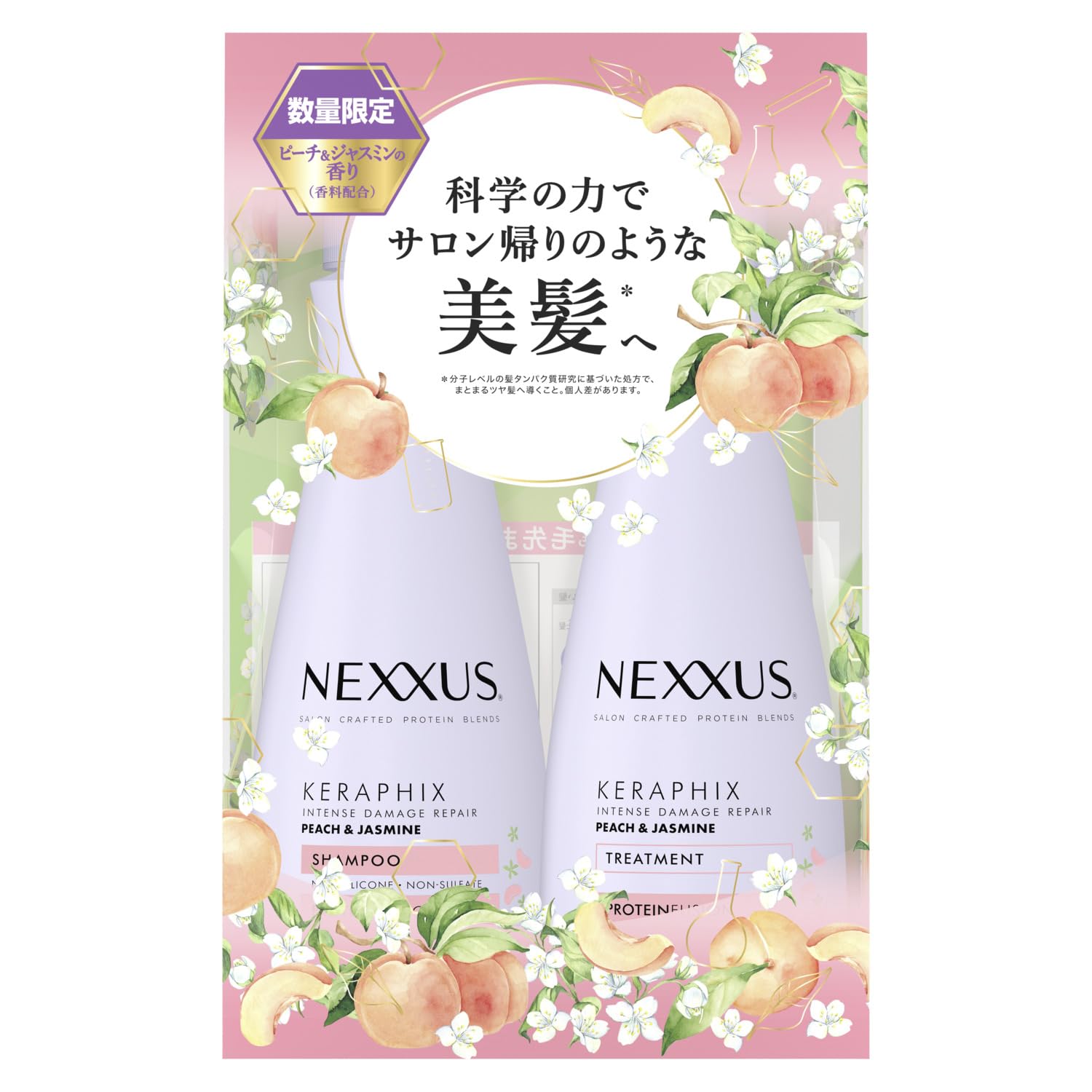 Amazon | NEXXUS(ネクサス) インテンスダメージリペア ピーチ