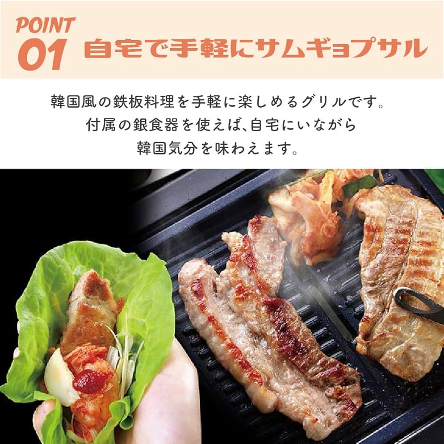 Amazon | LITHON ライソン モッパングリル サムギョプサルにおすすめの