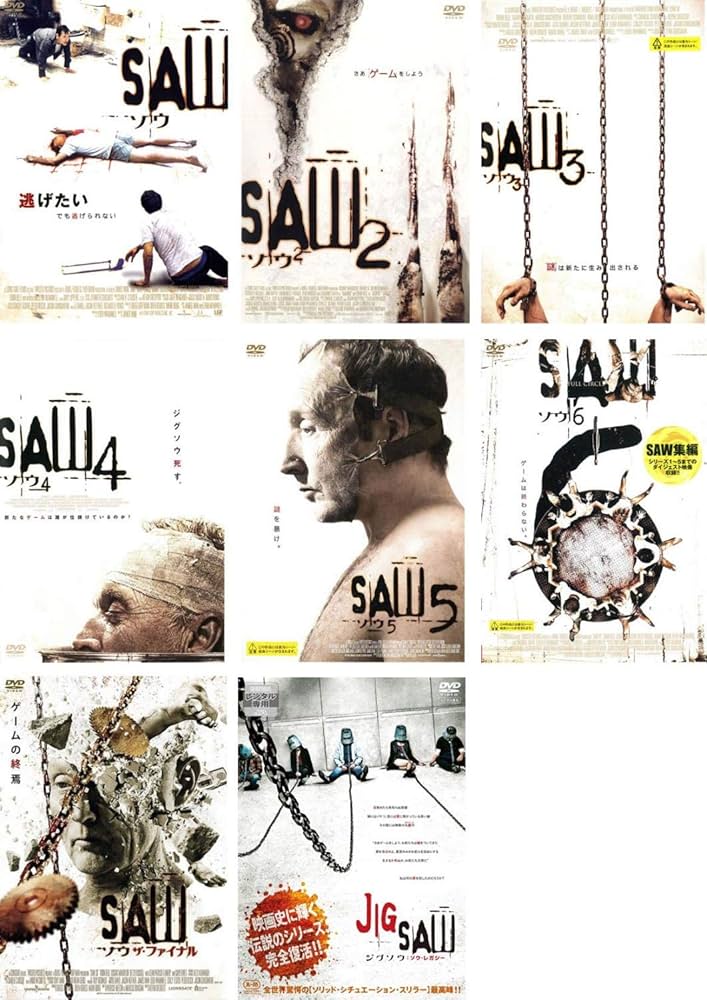 Amazon.co.jp: SAW ソウ 1、2、3、4、5、6、ザ・ファイナル、ジグソウ