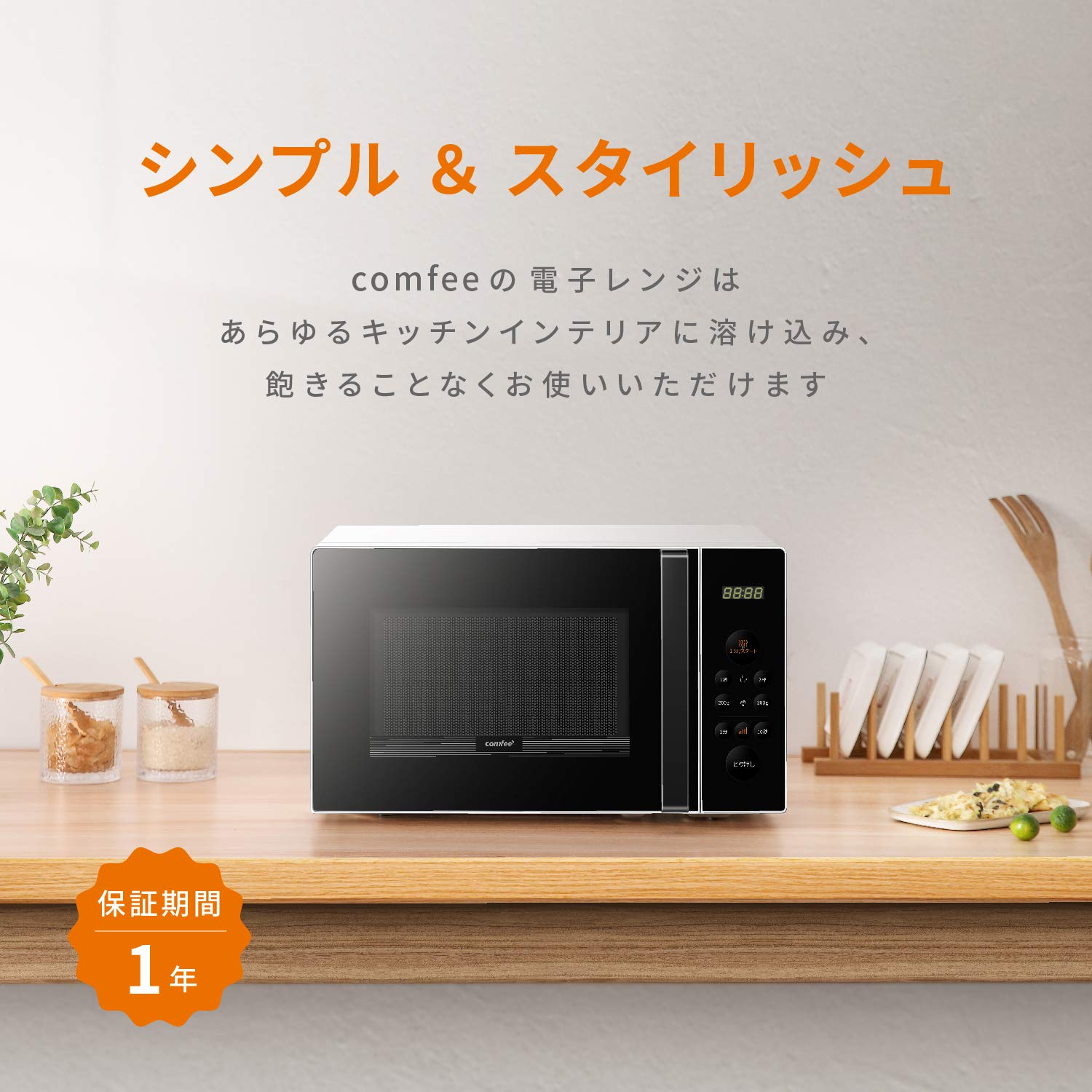 Amazon | 【新生活セット買い】 COMFEE' 冷蔵庫 90L 右開き 耐熱天板