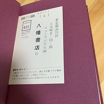 Amazon.co.jp: 完訳 秀真伝 上巻 鳥居礼編著 八幡書店 : 本