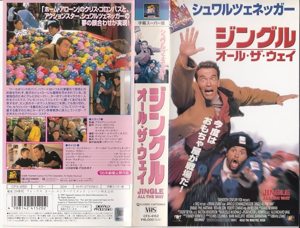 Amazon.co.jp: ジングル・オール・ザ・ウェイ【字幕版】 [VHS