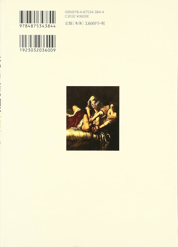 法の原理: 自然法と政治的な法の原理 | トマス ホッブズ, 高野 清弘