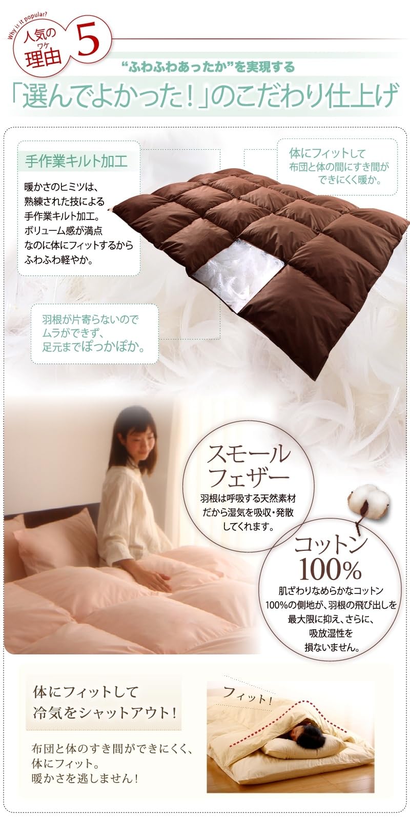 Amazon｜スモールフェザー使用 羽毛布団8点セット オールシーズン用