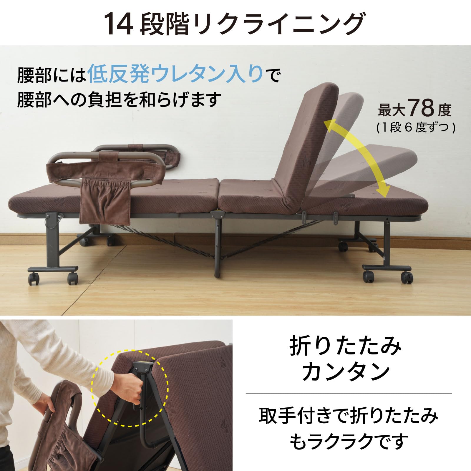 Amazon｜山善(YAMAZEN) 折りたたみベッド シングル 腰部低反発 大きめ