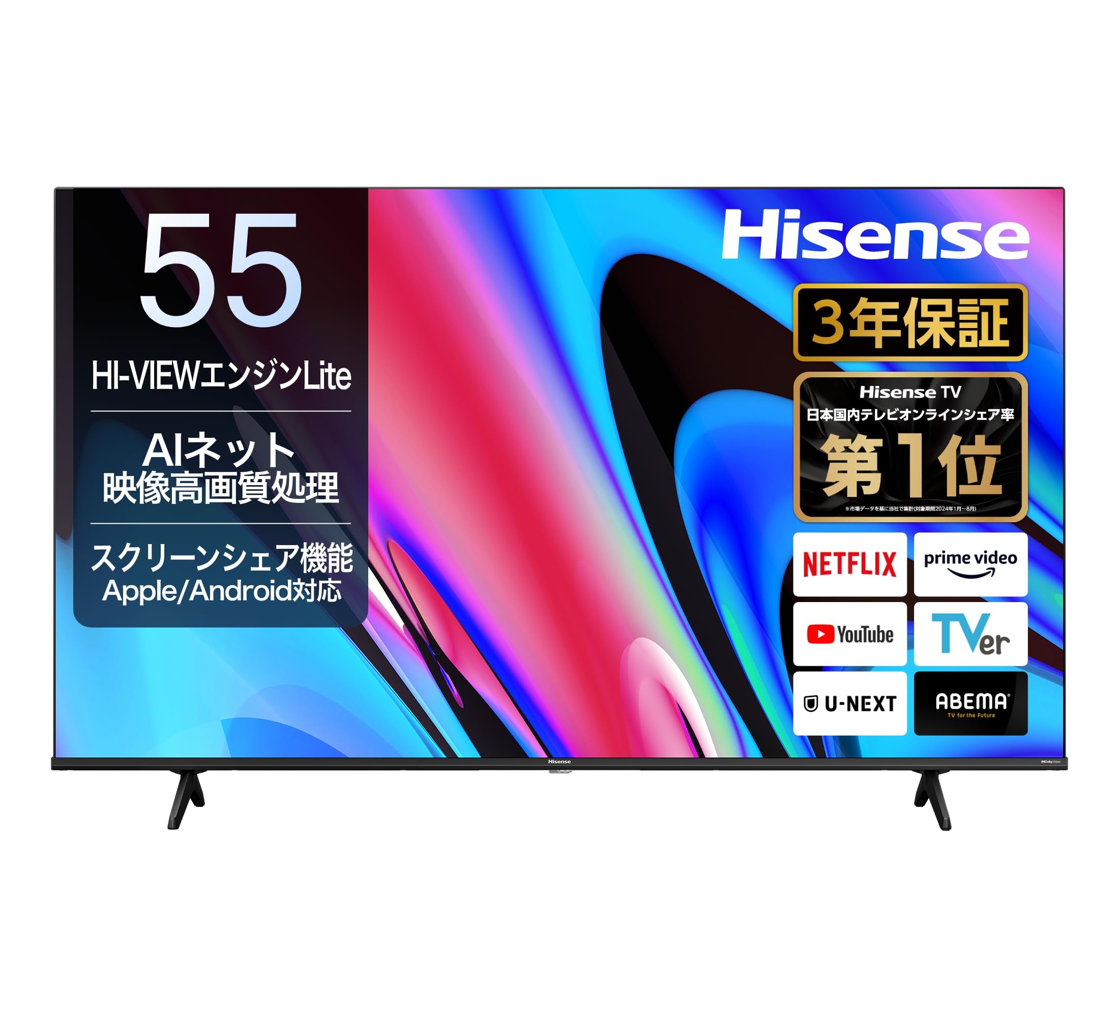 Amazon | 【Amazon.co.jp限定】ハイセンス【3年保証】55V型 55E60N 4K