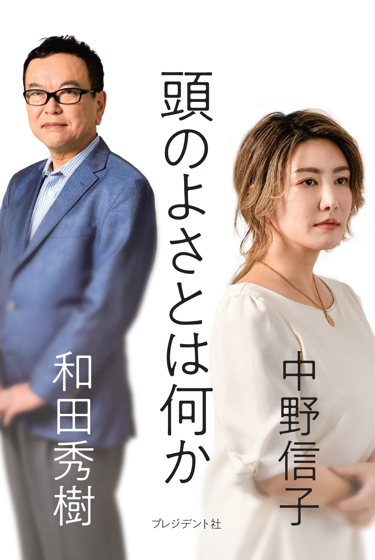 和田秀樹のハイグローバル物理(別冊付き) 東京書籍 超希少】和田秀樹の