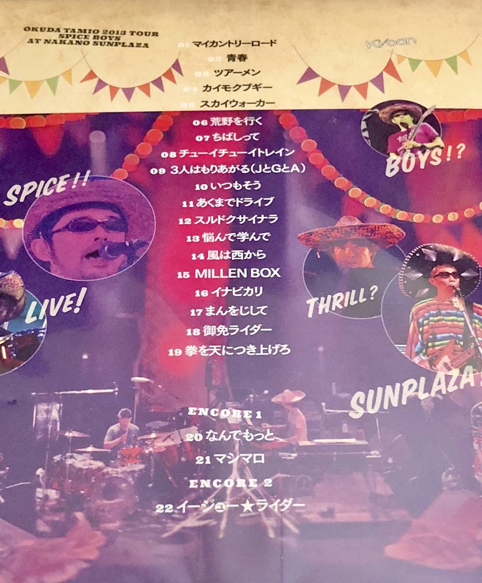 Amazon.co.jp: 奥田民生2013ツアーSPICE BOYS at中野サンプラザ初回