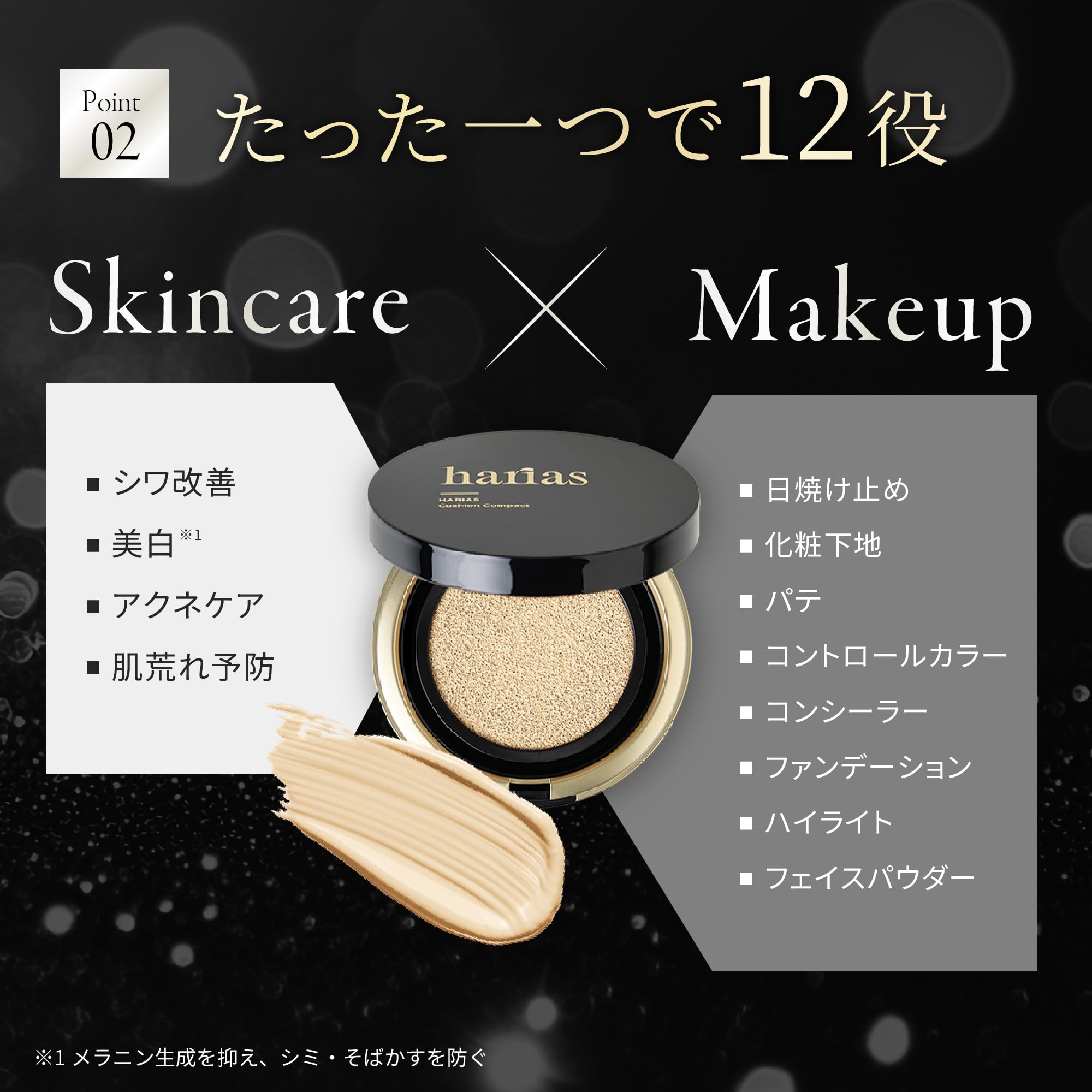 Amazon | HARIAS ハリアス (公式) クッションファンデ メイクキープ