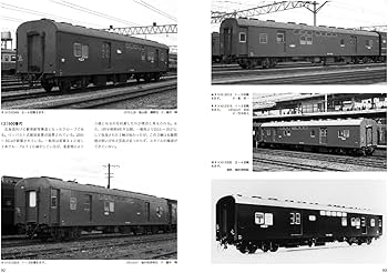 Amazon.co.jp: RM Re-Library 32 国鉄鋼製郵便客車 (RM Re-Library