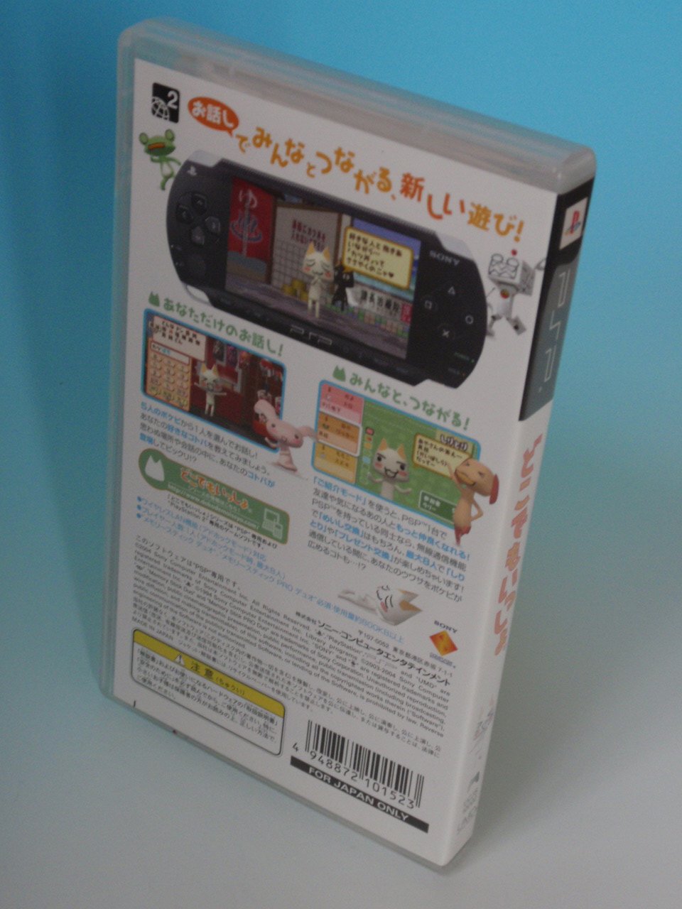 PSPのソフトです、箱もありません PSPのソフトです、箱もありません