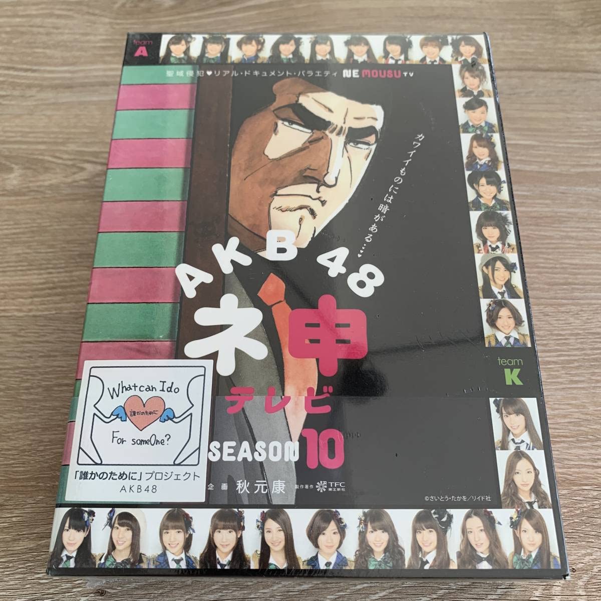 Amazon.co.jp: AKB48 ネ申テレビ シーズン10 BOX〈3枚組 未開封DVD