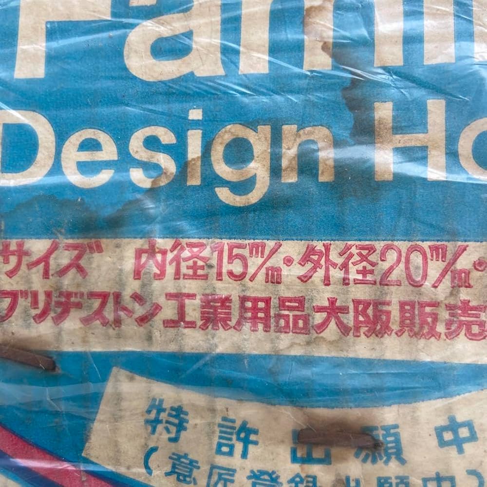 Amazon.co.jp: 1 当時物 水道ホース 1m2本 旧車 街道レーサー ダミー