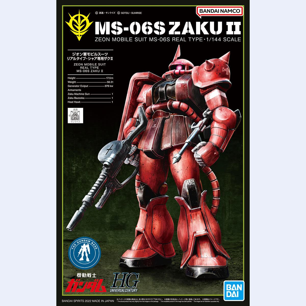 Amazon | バンダイ(BANDAI) HG 1/144 ガンダムベース限定 シャア専用