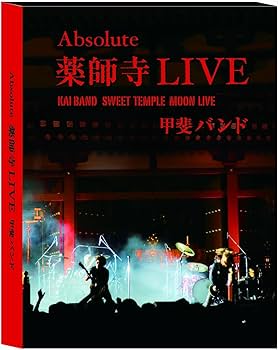 Amazon.co.jp: 甲斐バンド Absolute薬師寺Live : 甲斐バンド: DVD