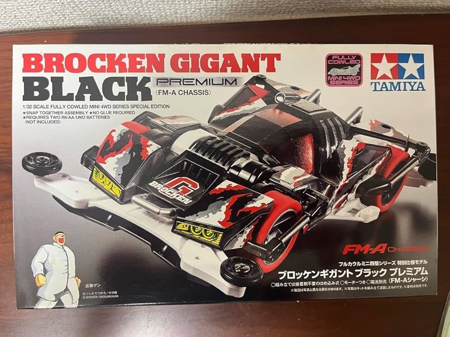 Amazon | ミニ四駆特別企画商 ブロッケンギガント ブラック プレミアム