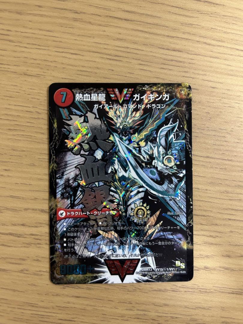 ガイギンガ 文字シクは*ち様 ガイギンガ文字シク 3点セット は*ち