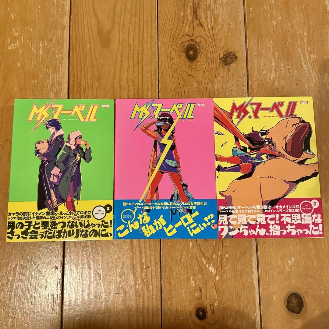 Amazon.co.jp: 日本語版 Ms.マーベル 邦訳アメコミ ヴィレッジブックス