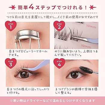 Amazon | 【のり不要 バレにくい】つけまつげ (#01 ナチュラル