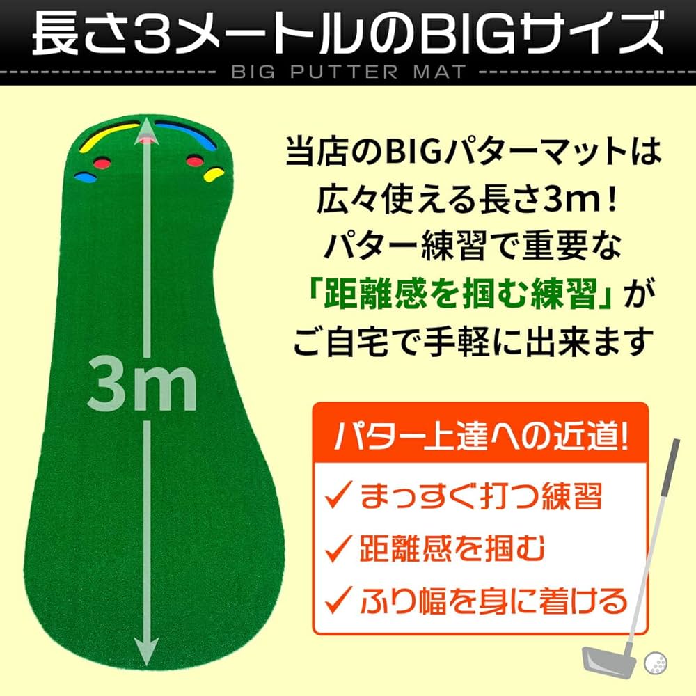Amazon | Golf Style BIG パターマット 3M パター 練習 マット 大型
