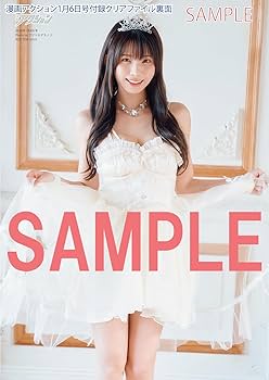 漫画アクション No.1 2026/1/6号 [雑誌] | 双葉社 |本 | 通販 | Amazon