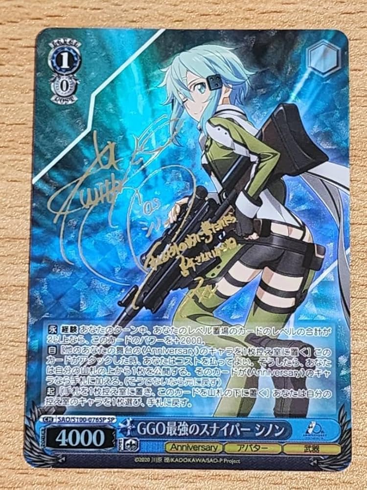 ヴァイスシュヴァルツ SAO 最後の一撃 シノン 因縁の果て キリト SPサイン