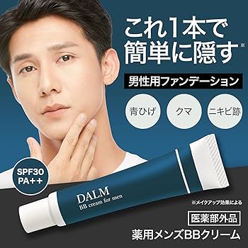 Amazon.co.jp: コモライフ(Comolife) DALM 薬用 BBクリーム メンズ