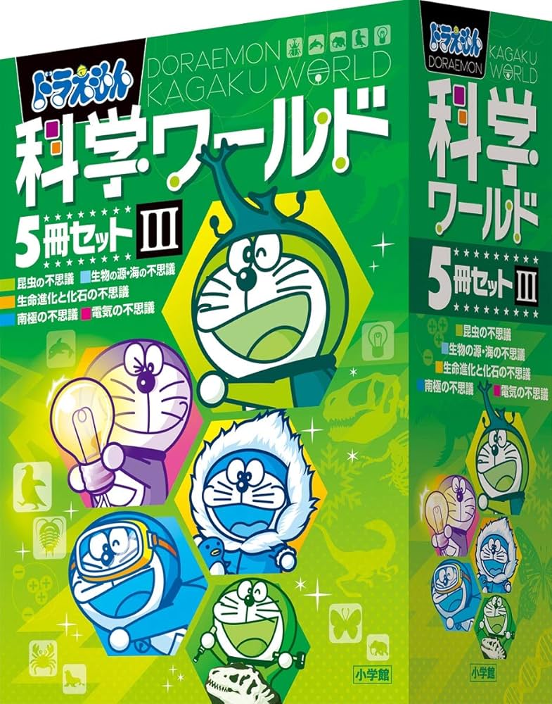 ドラえもん 科学ワールド 社会ワールド 26冊セット ドラえもん科学